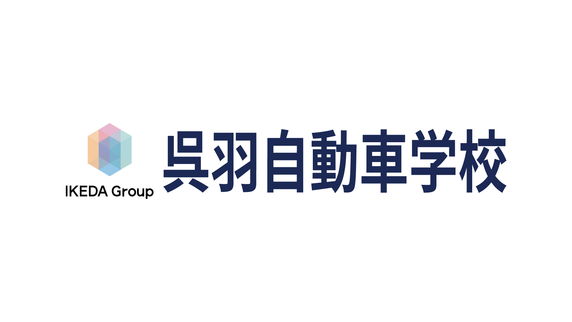 呉羽自動車学校