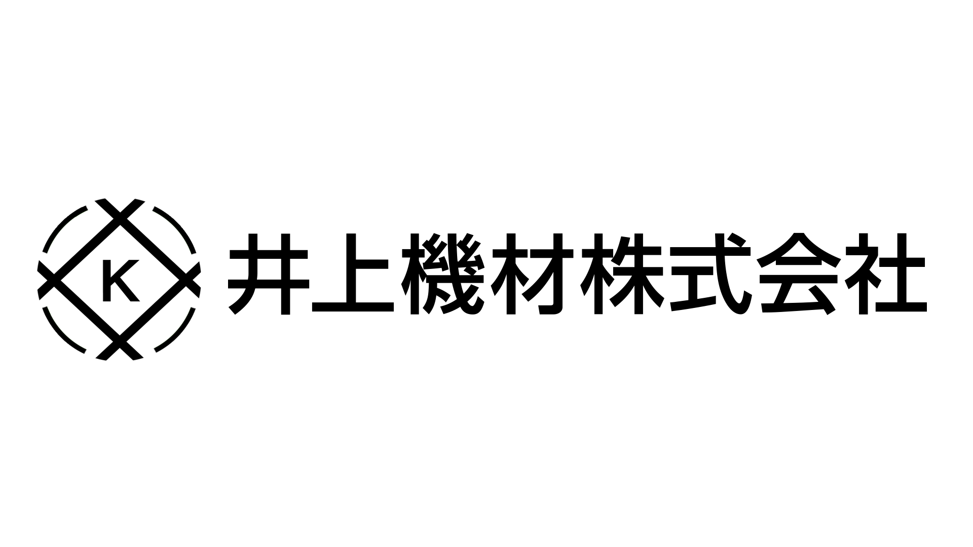 井上機材
