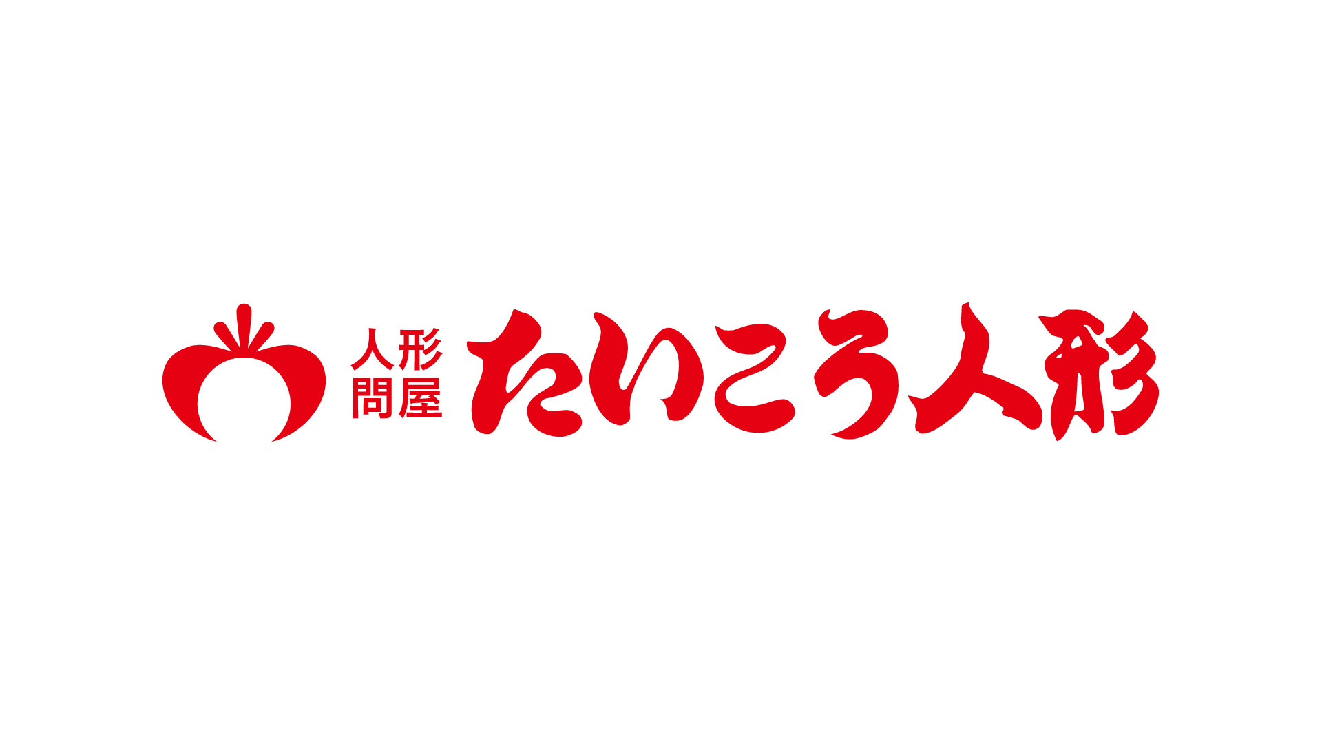 たいこう人形