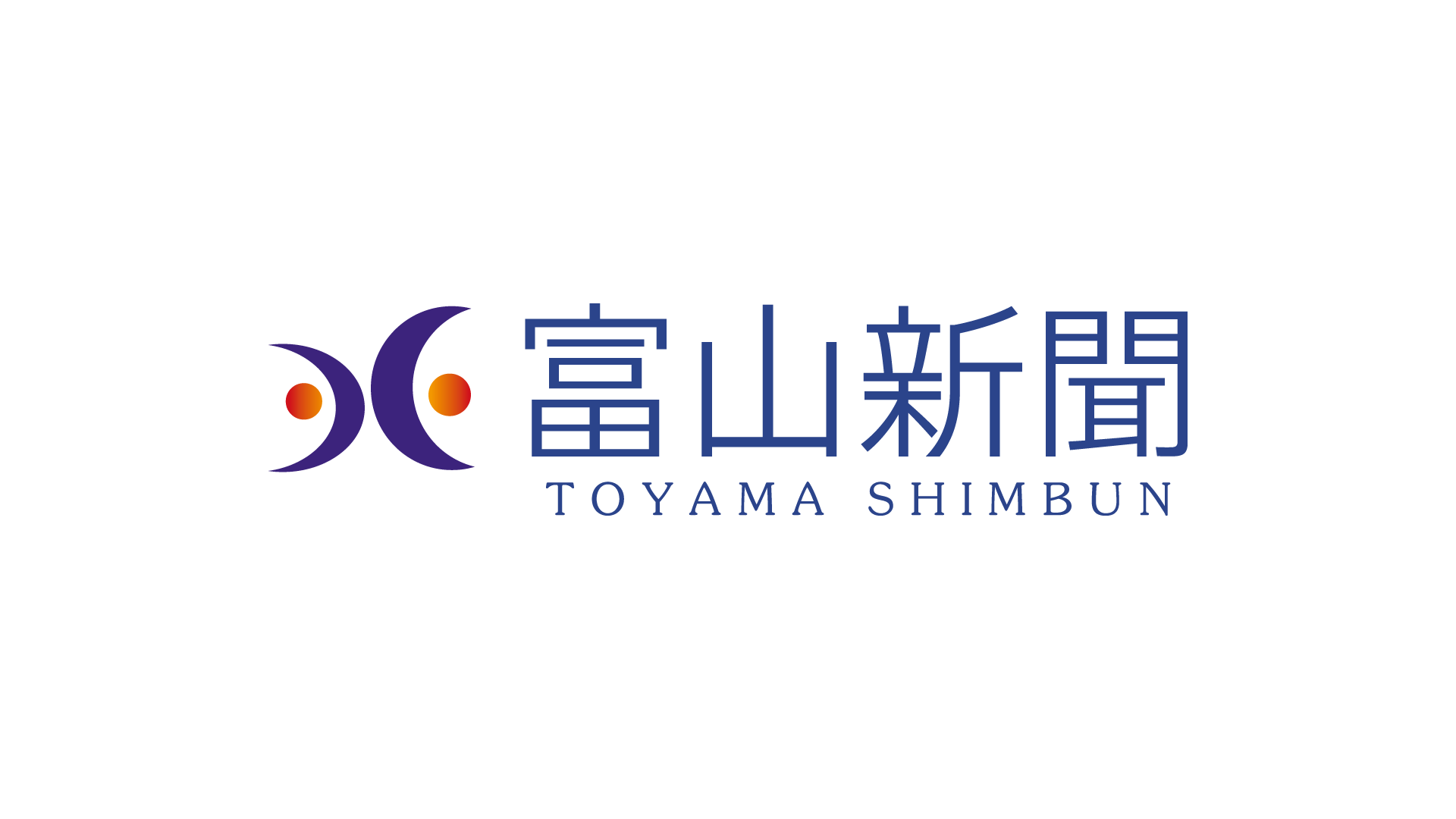 富山新聞